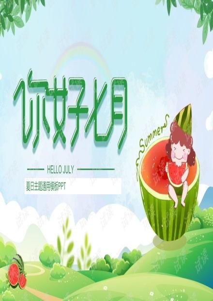 娱乐吃瓜背景图图文大全