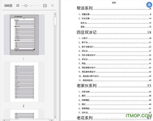 421娱乐圈吃瓜完整PDF下载,揭秘娱乐圈幕后真相