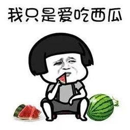 吃瓜娱乐多